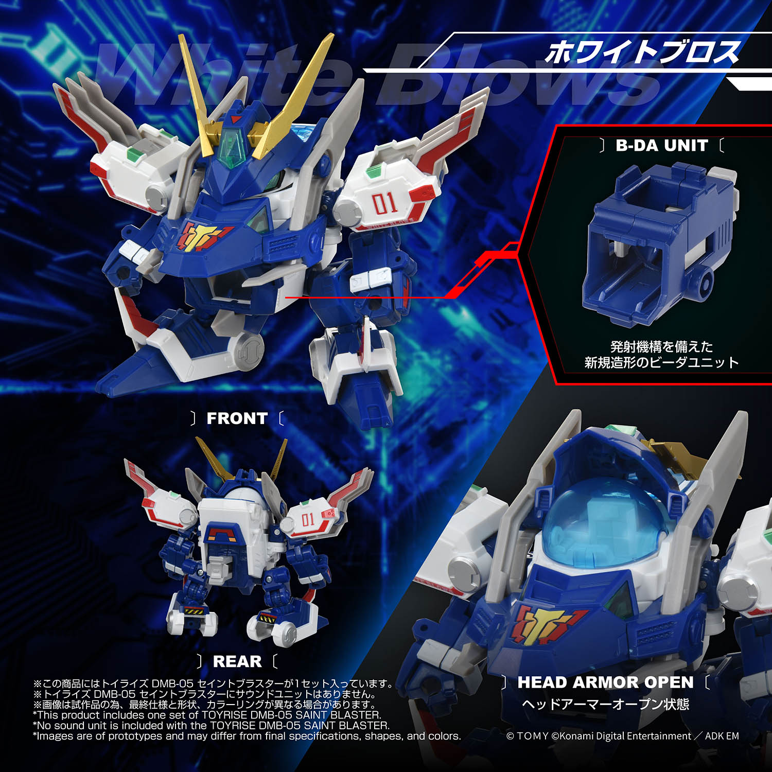 TOYRISE DMB-05 SAINT BLASTER